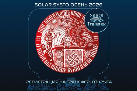 ОТКРЫТА РЕГИСТРАЦИЯ НА ФЕСТИВАЛЬНЫЕ АВТОБУСЫ ДО ОСЕННЕГО СИСТО